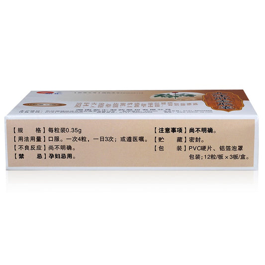 China Herb. Jiuwei Gantai Capsule for chronic hepatitis B and HBV carriers. Traditional Chinese Medicine. 48 capsules*5 boxes