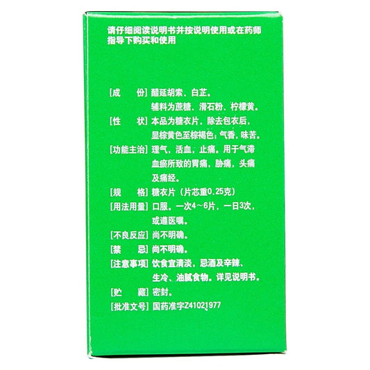 China Herb. Yuanhu Zhitong Pian for dysmenorrhea and headache. Herbal Medicine. 50 tablets*5 boxes