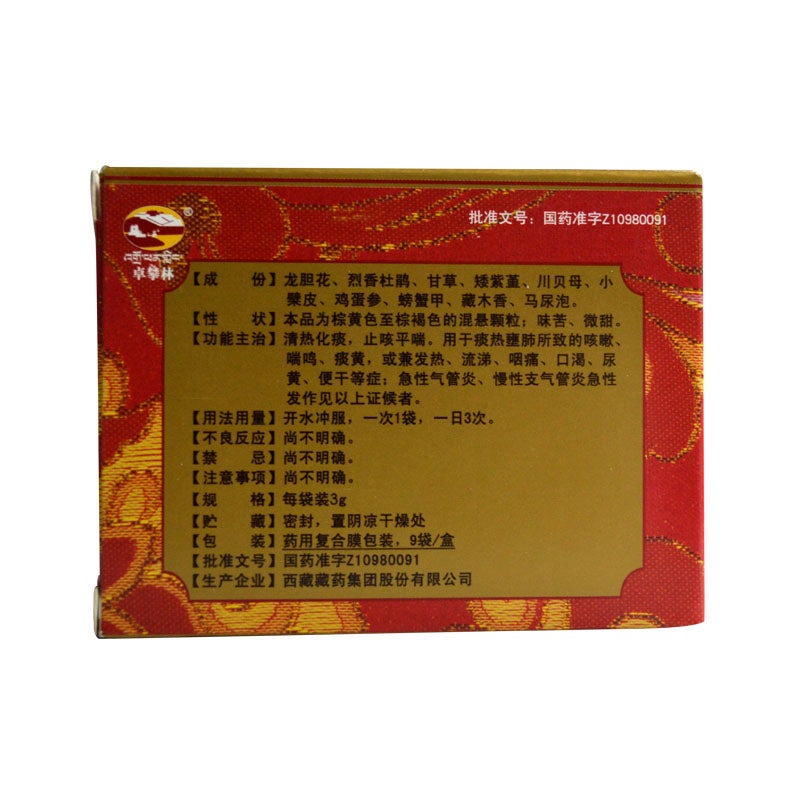 Shi Wei Long Dan Hua Ke Li. Shiwei Longdanhua Keli for chronic bronchitis or acute bronchitis. Traditional Chinese Medicine. 3g*9 sachets*5 boxes