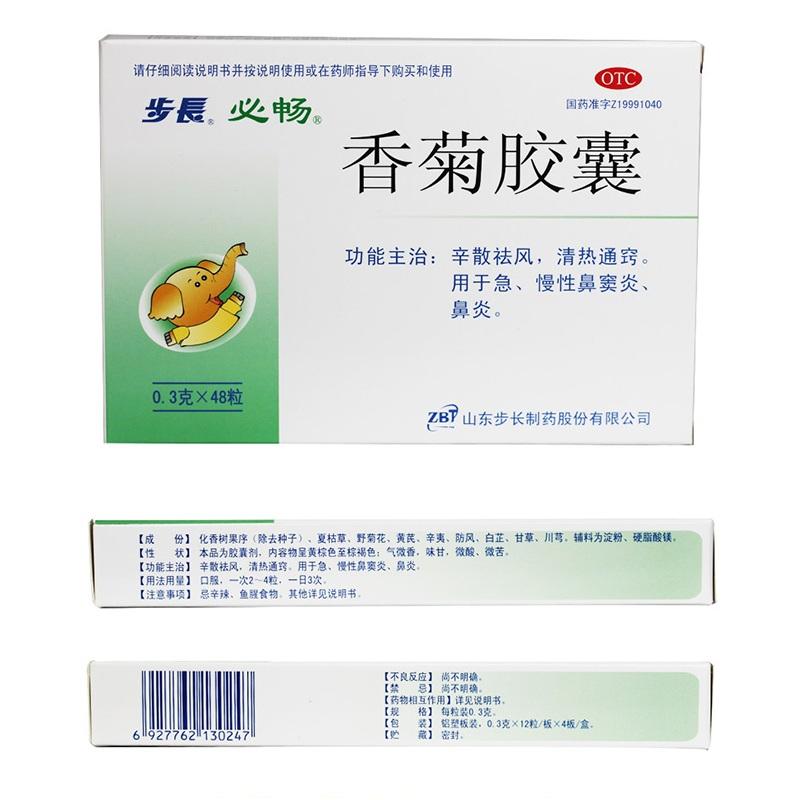 China Herb. Xiang Ju Capsule for chronic sinusitis and rhinitis. Xiangju Jiaonang. 48 capsules*5 boxes