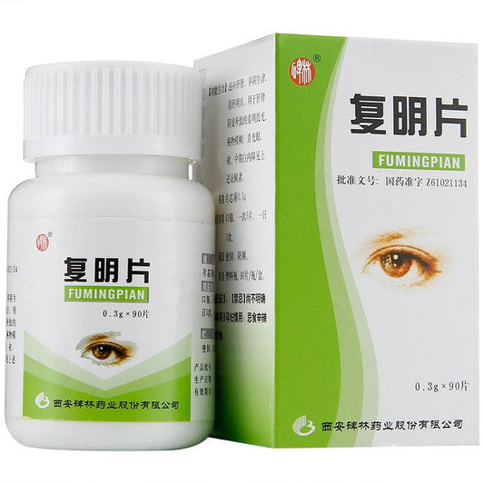 Chinese Herbs. Brand Bei Lin. Fuming Tablets or Fuming Pian or Fu Ming Pian or Fu Ming Tablets or FumingPian for Glaucoma initial and mid stage cataract.