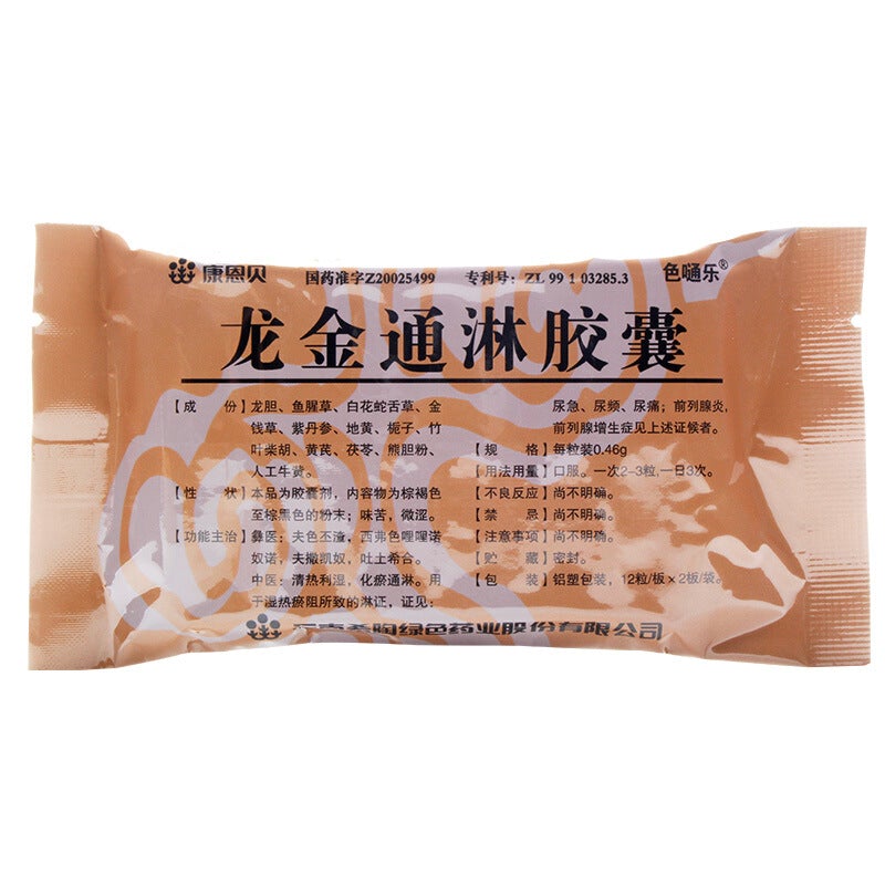 China Herb. Longjin Tonglin Jiaonang for benign prostatic hyperplasia. Long Jin Tong Lin Jiao Nang. 24 capsules*5 boxes