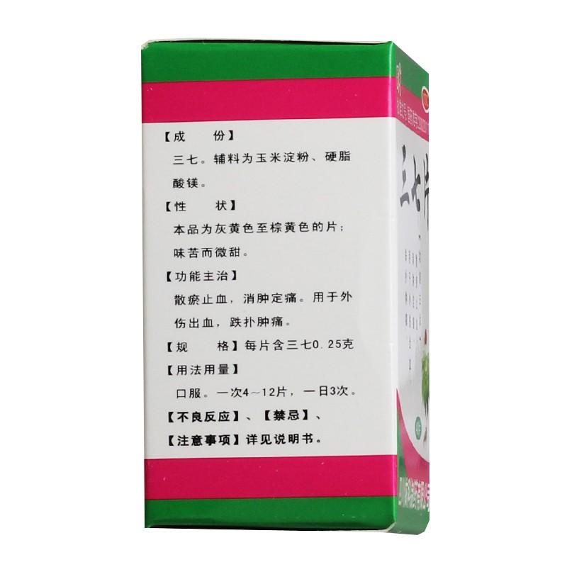 China Herb. Sanqi Pian for traumatic bleeding swelling and pain.  San Qi Pian. 40 tablets*5 boxes