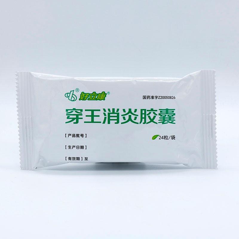 China Herb. Chuanwang Xiaoyan Jiaonang for phlegm heat type cough and asthma or pneumonia. Chun Wang Xiao Yan Jiao Nang. Herbal Medicine.24 capsules*5 boxes