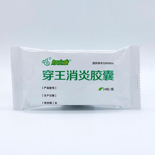 China Herb. Chuanwang Xiaoyan Jiaonang for phlegm heat type cough and asthma or pneumonia. Chun Wang Xiao Yan Jiao Nang. Herbal Medicine.24 capsules*5 boxes