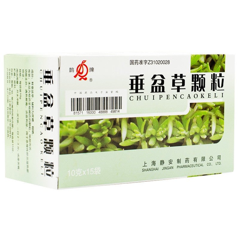 China Herb. Chuipencao Granules (Sugar Free) for persistent hepatitis. Traditional Chinese Medicine. 5g*15 sachets*5 boxes