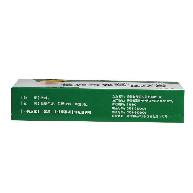 China Herb. Fufang Congrongyizhi Capsulse for aged mental decline retardation. 36 capsules*5 boxes