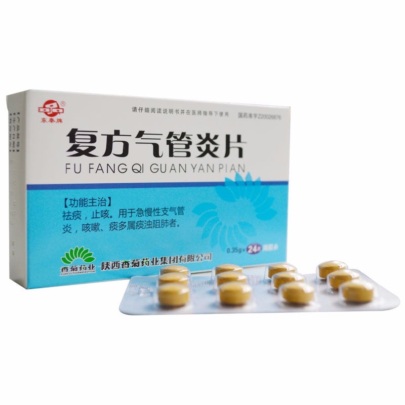 China Herb. Fufang Qiguanyan Pian for acute and chronic bronchitis. Traditional Chinese Medicine. 24 tablets*5 boxes