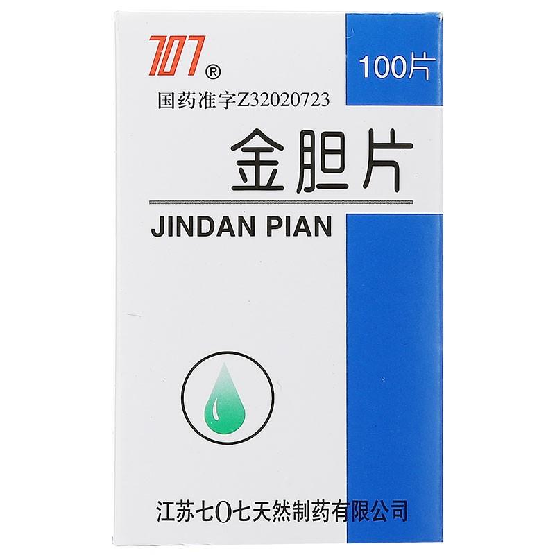 China Herb. 707 Jindan Pian for acute cholecystitis cholelithiasis and biliary tract infections. Jin Dan Pian. Herbal Medicine. 100 capsules*5 boxes