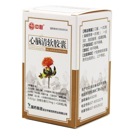 China Herb. Xin Nao Qing Ruan Jiao Nang for meridian stroke hemiplegia facial paralysis. Xinnaoqing Ruanjiaonang. Xin Nao Qing Soft Capsule. 100 capsules*5 boxes