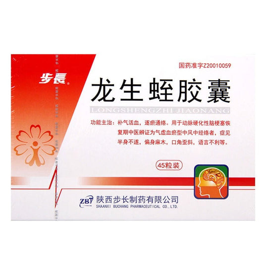 Chinese Herbs.  Longshengzhi Jiaonang or Long Sheng Zhi Jiao Nang or Longshengzhi Capsule or Long Sheng Zhi Capsule or Longshengzhijiaonang for atherosclerotic cerebral infarction recovery phase.