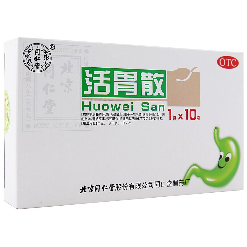 China Herb. Huo Wei San for vomiting and refulx acid or indigestion. Huowei San. 10 sachets*5 boxes