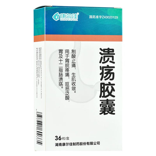 36 capsules*5 boxes. Kuiyang Jiaonang for stomache and duodenal ulcers. Traditional Chinese Medicine.