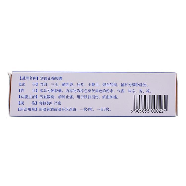 China Herb. Huo Xue Zhi Tong Capsule for bruises or bleeding swelling and pain.  Huo Xue Zhi Tong Jiao Nang. Huoxue Zhitong Jiaonang. 30 capsules*5 boxes