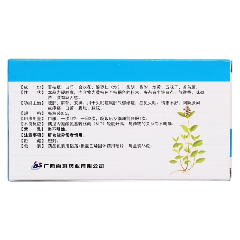 China Herb. Baicaoxiang Jieyu’anshen Capsule or Baicaoxiang Jieyu’anshen Jiaonang for insomnia due to liver qi stagnation. 36 capsules*5 boxes