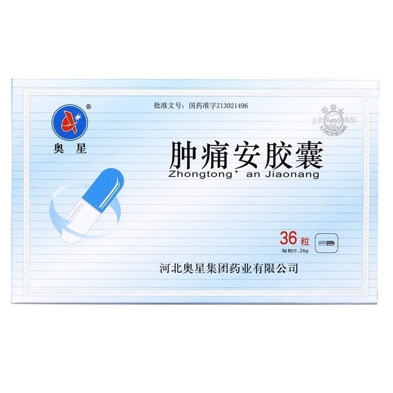 China Herb. Zhongtong'an Jiaonang or  Zhongtong‘an Capsule or Zhong Tong An Jiao Nang or Zhong Tong An Capsule for toothache sore throat mouth ulcers or arthralgia.