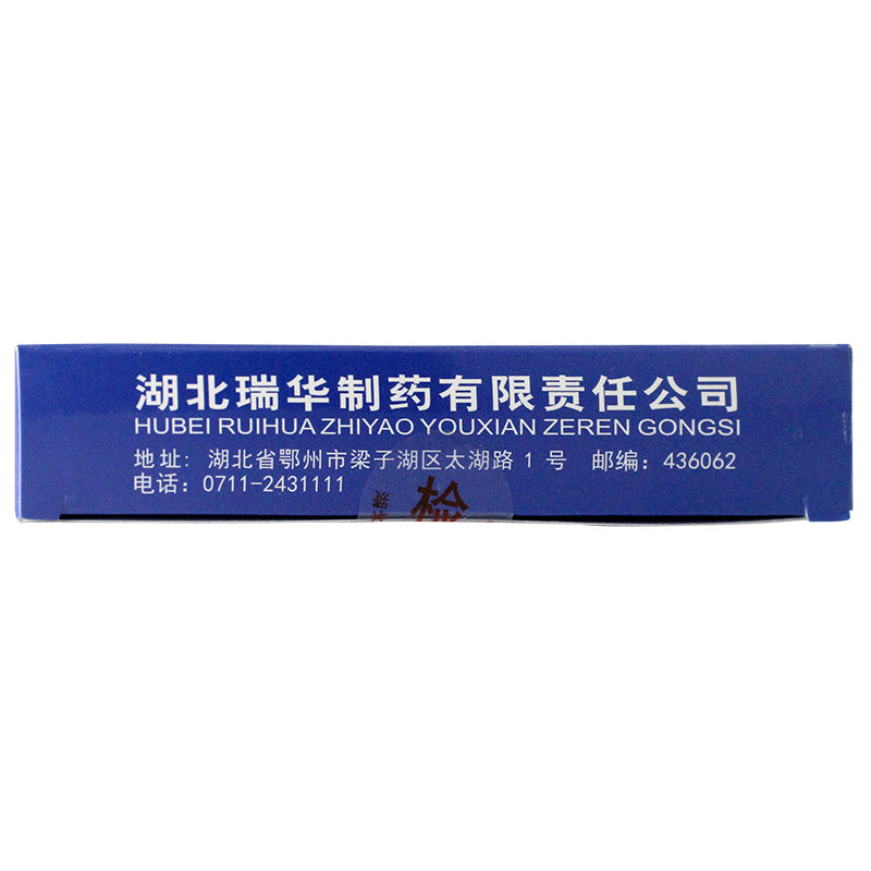 3g*12 sachets*5 boxes/Package. Traditional Chinese Medicine. Yi Xian Wan or Yixian Wan or Yixian Pills for Dispelling wind-phlegm,relieve and stop pain (Qu Feng Hua Tan, Ding Xian Zhi Chu). For epilepsy due to obstruction of Wind phlegm