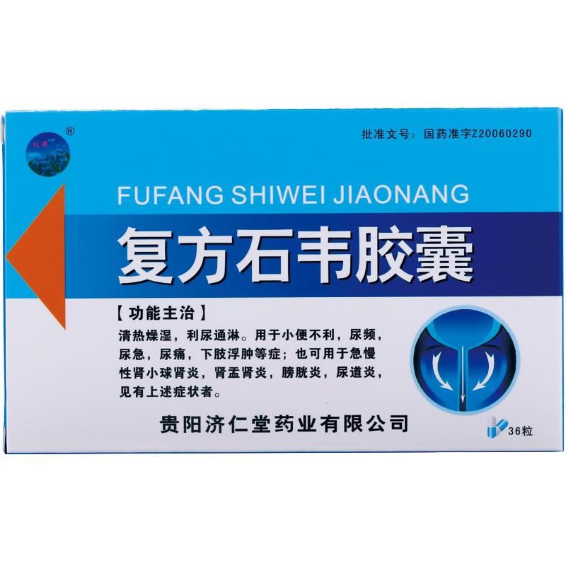 China Herb. Fufang Shiwei Jiaonang for glomerulonephritis pyelonephritis and cystitis. Fufang Shiwei Capsules. Herbal Medicine. 36 capsules*5 boxes