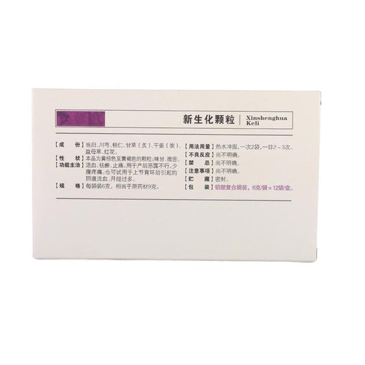 China Herb. Xinshenghua Keli for postpartum lochia or vaginal bleeding. Xin Sheng Hua Ke Li. 12 sachets*5 boxes