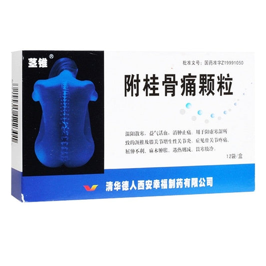 5g*12 sachets*5 boxes. Fugui Gutong Keli for cervical arthritis and knee hypertrophic arthritis. Traditional Chinese Medicine.