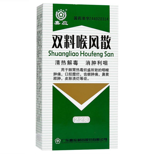 China Herb. Shuangliao Houfeng San for oral erosion and sinus abscess. Shuang Liao Hou Feng San. Herbal Medicine. Traditional Chinese Medicine. 2.2g*5 bottles