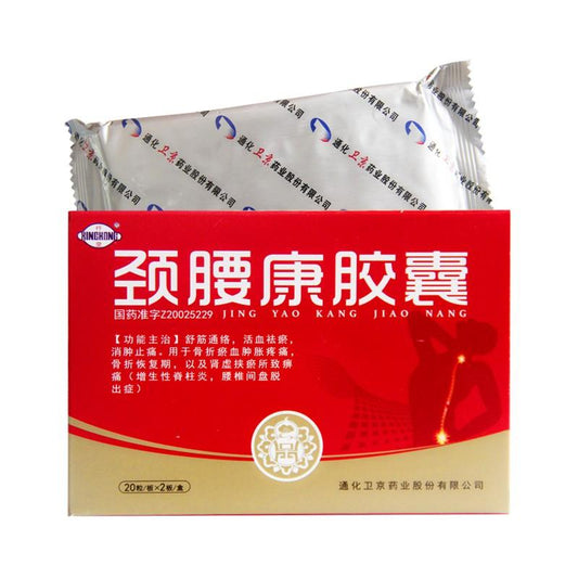 China Herb. Jingyaokang Jiaonang for lumbar disc prolapse and fracture. Traditional Chinese Medicine. 0.33g*40 capsules*5 boxes