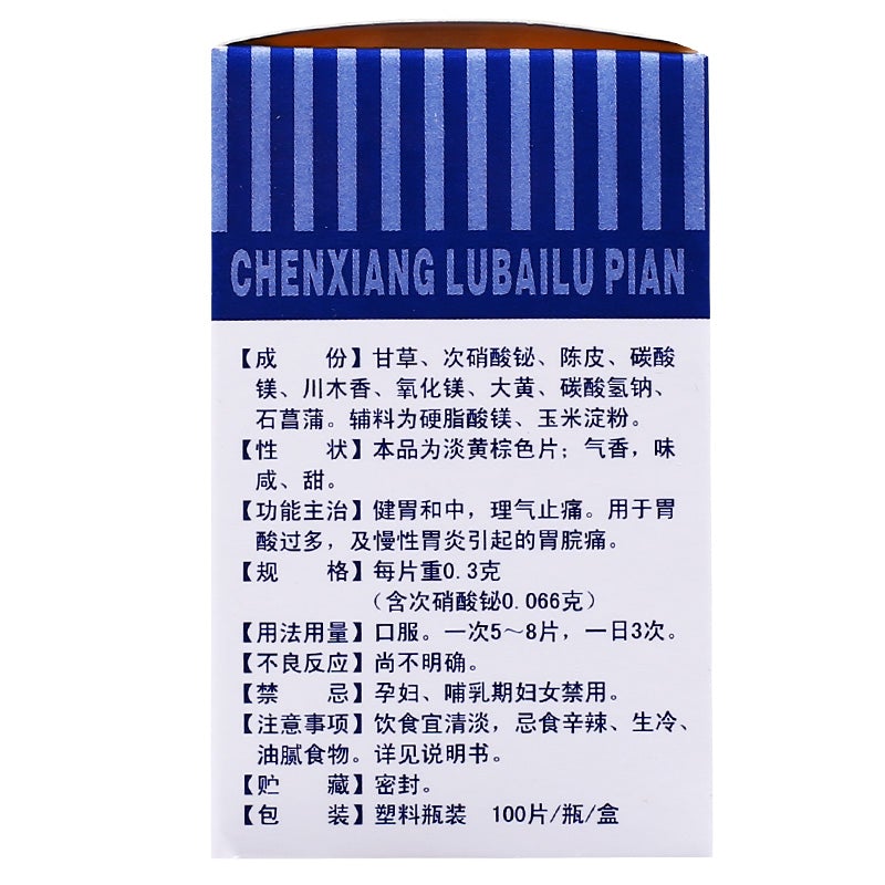 China Herb. Chenxiang Lubailu Pian for erosive gastritis andduodenitis. Traditional Chinese Medicine. 100 tablets*5 boxes