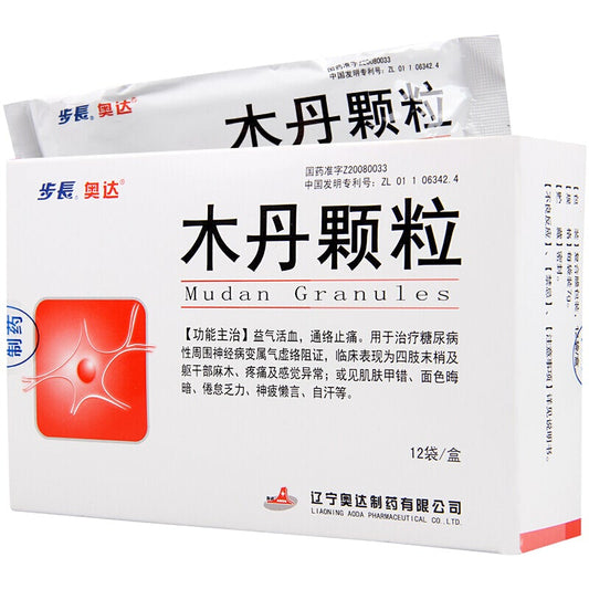 China Herb. Mudan Keli for the treatment of diabetic peripheral neuropathy due to qi deficiency. Mu Da Ke Li. Mu Da Granule. 12 sachets*5 boxes