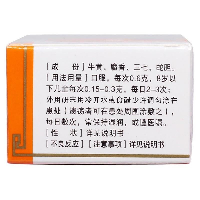 China Herb Pianzaihuang or Pien Tze Huang for viral hepatitis and jaundice. Traditional Chinese Medicine. 1 box