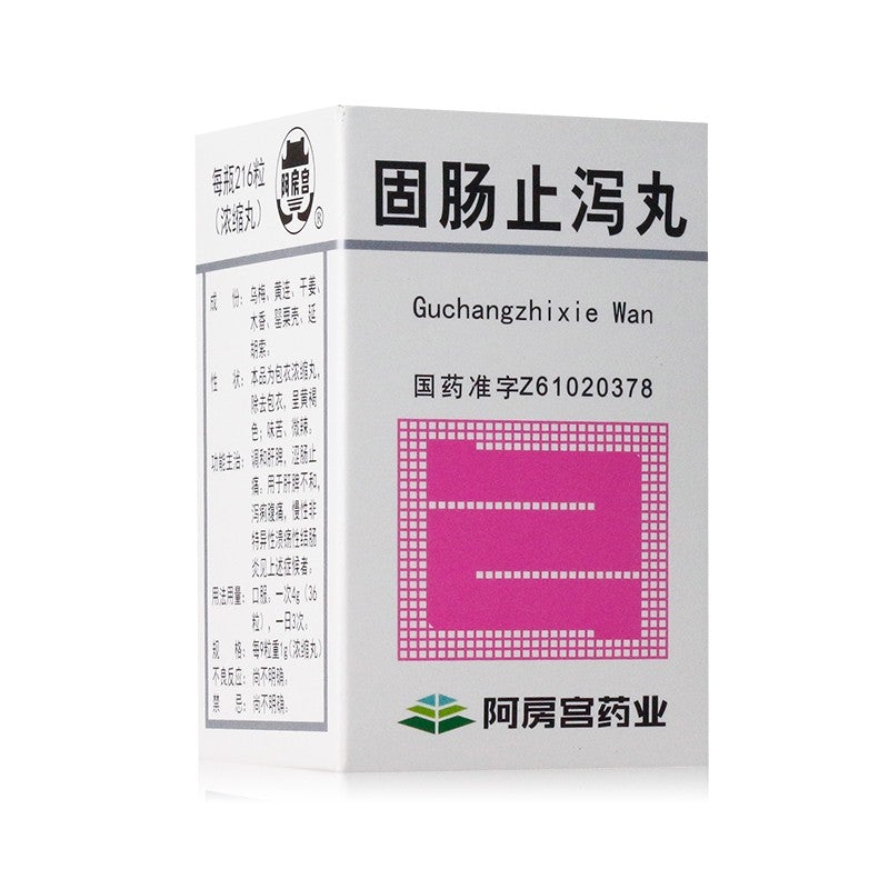 China Herb. Guchang Zhixie Wan or Guchang Zhixie Pills for diarrhea abdominal pain or ulcerative colitis. 216 pills*5 boxes