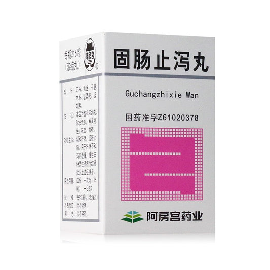 China Herb. Guchang Zhixie Wan or Guchang Zhixie Pills for diarrhea abdominal pain or ulcerative colitis. 216 pills*5 boxes