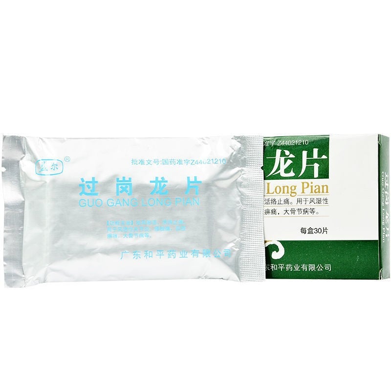 China Herb. Guoganglong Pian for rheumatoid arthritis and Kashin-Beck disease. Guo Gang Long Pian. 30 tablets*5 boxes