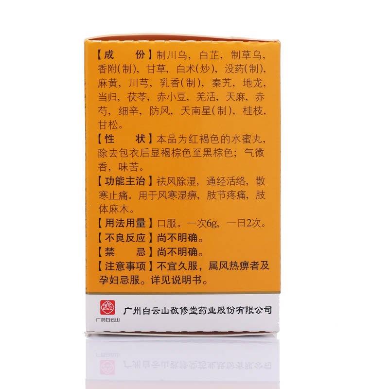 36g*5 boxes. Zhuifeng Tougu Wan for arthralgia with limbs pain or nerve paralysis.