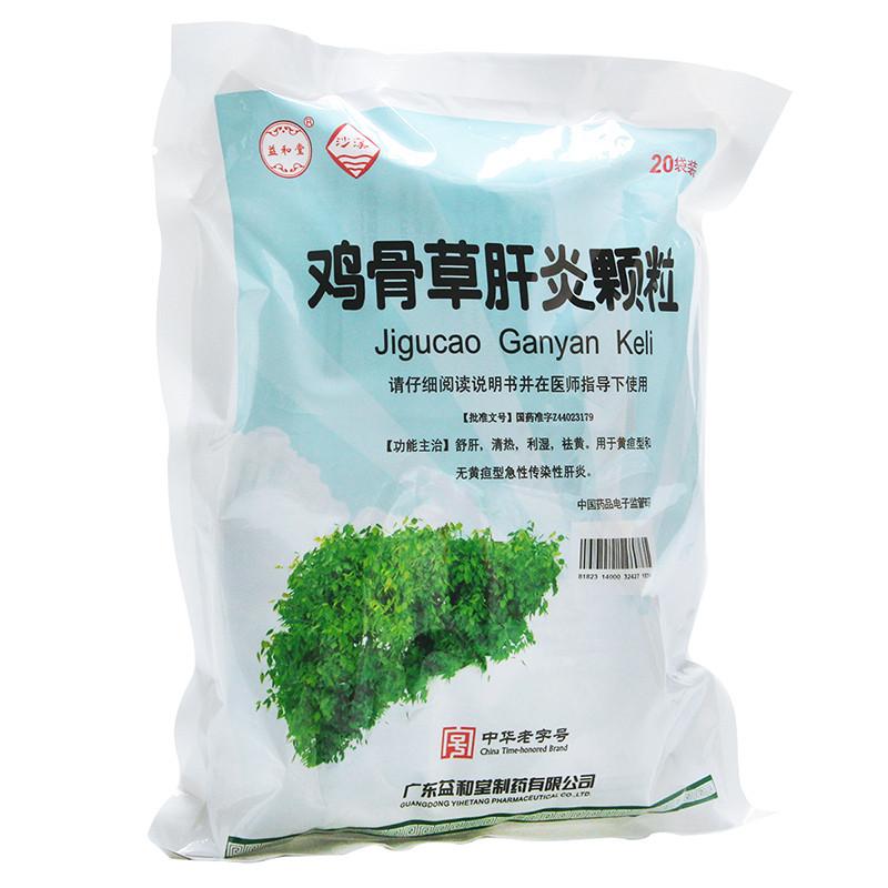 China Herb. Jigucao Ganyan Keli or Jigucao Ganyan Granule for jaundice type acute infectious hepatitis. 20 sachets*5 bages