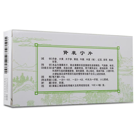 Chinese Herbs. Brand Chenghailou. ShenshuainingPian or Shenshuaining Pian or Shenshuaining Tablets or Shen Shuai Ning Pian or Shen Shuai Ning Tablets for chronic renal dysfunction to relax bowels and protect kidney, kidney wash.