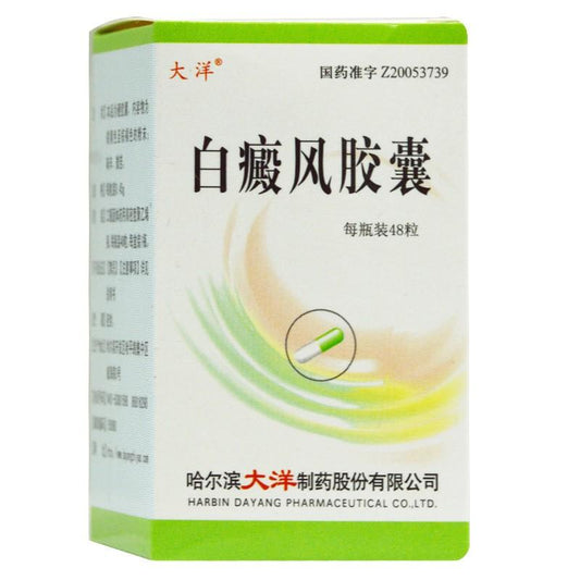 China Herb. Baidianfeng Jiaonang for promoting blood circulation and move stagnation,dispellingd wind and clearing away toxicity. Baidianfeng Capsules. Bai Dian Feng Jiao Nang. 48 capsules*5 boxes