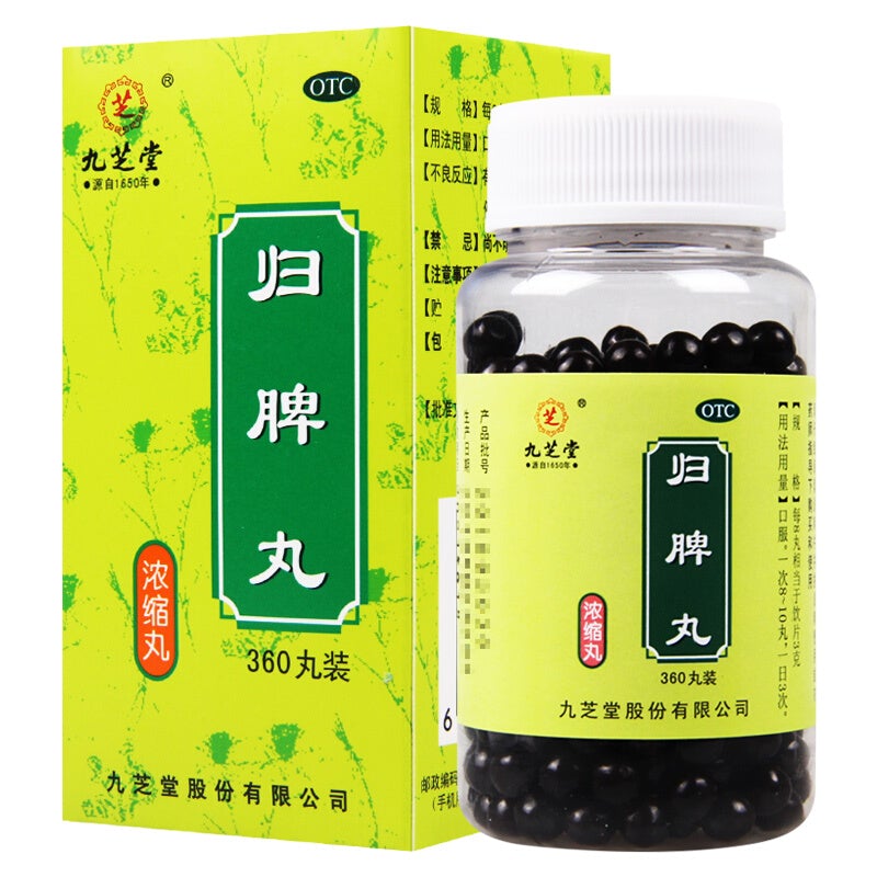 China Herb. Gui Pi Wan for palpitations insomnia dreaminess due to heart and spleen deficiency. 360 pills*5 boxes