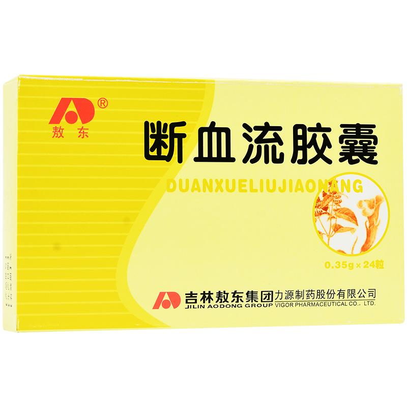 Chinese Herbs. Brand Aodong. Duanxueliu Jiaonang or DuanXueLiuJiaoNang or Duan Xue Liu Jiao Nang or Duanxueliu Capsule or Duan Xue Liu Capsule for uterine bleeding hemoptysis and various hemorrhages.