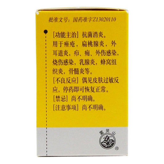 China Herb. Danshentong Jiaonang or Danshentong Capsules or Dan Shen Tong Jiao Nang or Dan Shen Tong Capsules for acne or burn infections. Dan Shen Tong Jiao Nang.