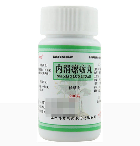 China Herb. Neixiao Luoli Wan for lymphatic tuberculosis, breast hyperplasia,breast nodules,breast tumours,hyperplasia of mammary glands.200 pills*5 boxes