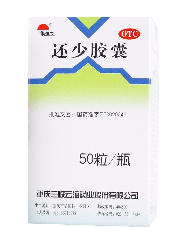 China Herb. Huanshao Jiaonang for impotence and nocturnal emission. Huan Shao Jiao Nang. 0.42g*50 capsules*3 boxes