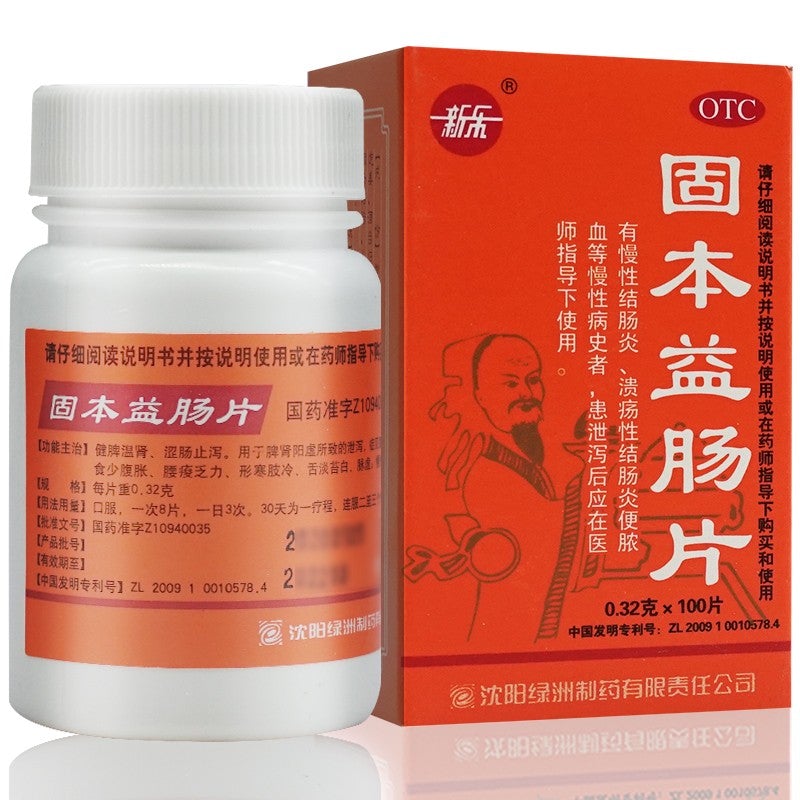 China Herb. Guben Yichang Pian diarrhea dysentery chronic colitis ulcerative colitis. Traditional Chinese Medicine. 100 tablets*5 boxes