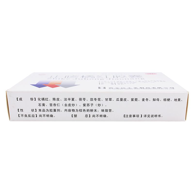 China Herb. Zhike Juhong Jiaonang for cough with more phlegm. Traditional Chinese Medicine. 24 capsules*5 boxes