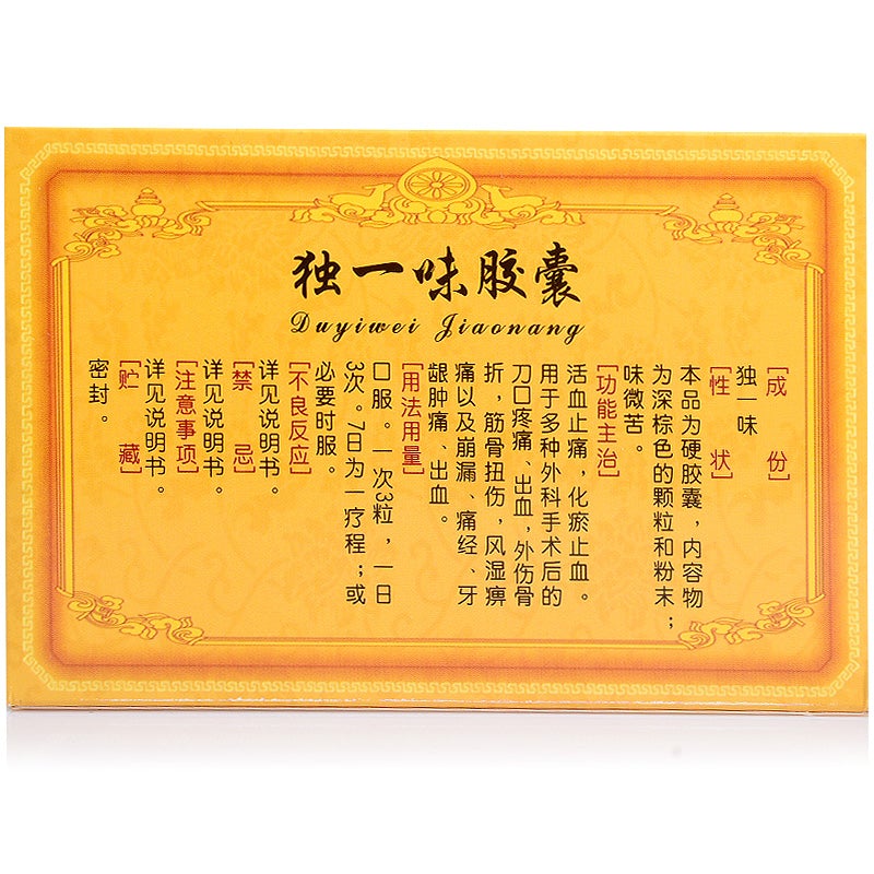 China Herb. Duyiwei Jiaonang for post operative blade ache and traumatic fractures. Traditional Chinese Medicine Du Yi Wei Jiao Nang.24 capsules*5 boxes