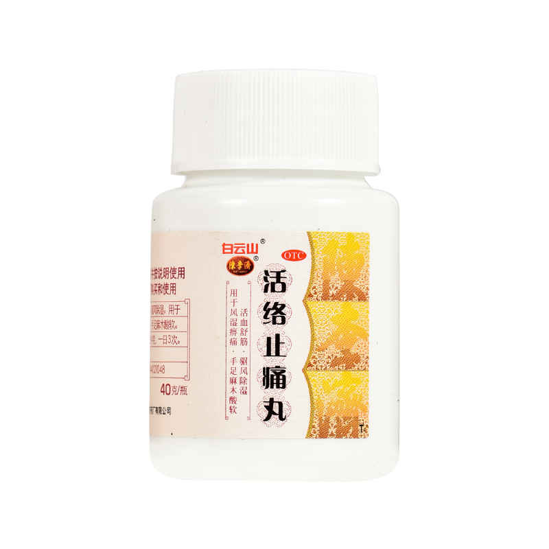 China Herb. Huoluo Zhitong Wan or Huoluo Zhitong Pills for rheumatic arthralgia,soreness of waist. 40g*5 boxes