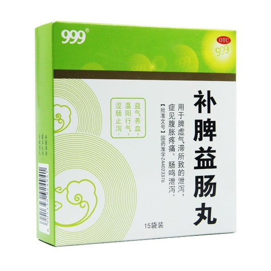 China Herb. Bupi Yichang Wan for abdominal pain or abdominal distension. Traditional Chinese Medicine. 15 sachets*5 boxes