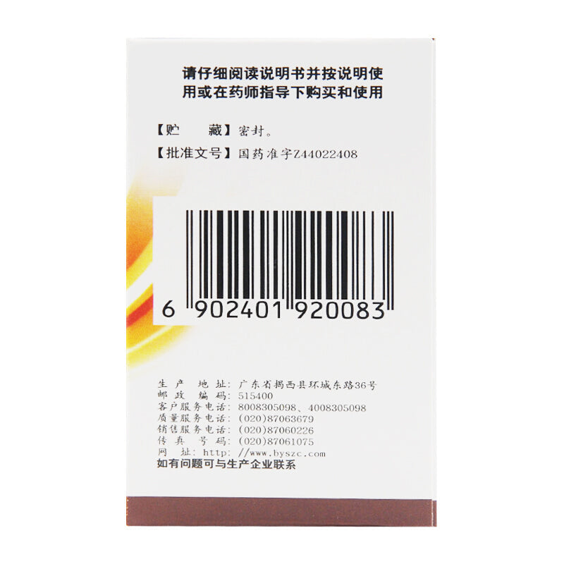 China Herb. Keteling Jiaonang for chronic bronchitis cough. Ke Te Ling Jiao Nang.30 capsules*5 boxes