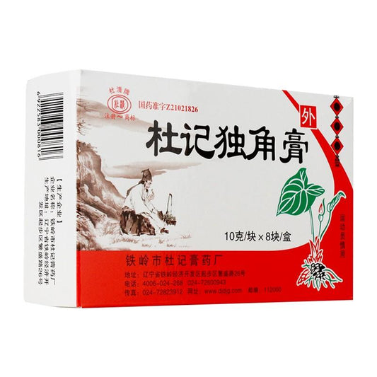 China Herb. DuJi DuJiao Gao or DuJi DuJiao Plaster for sore healing and subcutaneous nodule. Du Ji Du Jiao Gao. 8 pieces*3 boxes