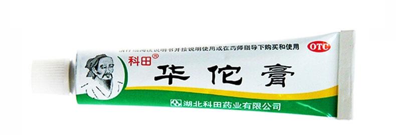 China Herb. Hua Tuo Ointment or Huatuo Gao for itchy feet or fungal infection of the hand.  Hua Tuo Gao. 10g*5 box