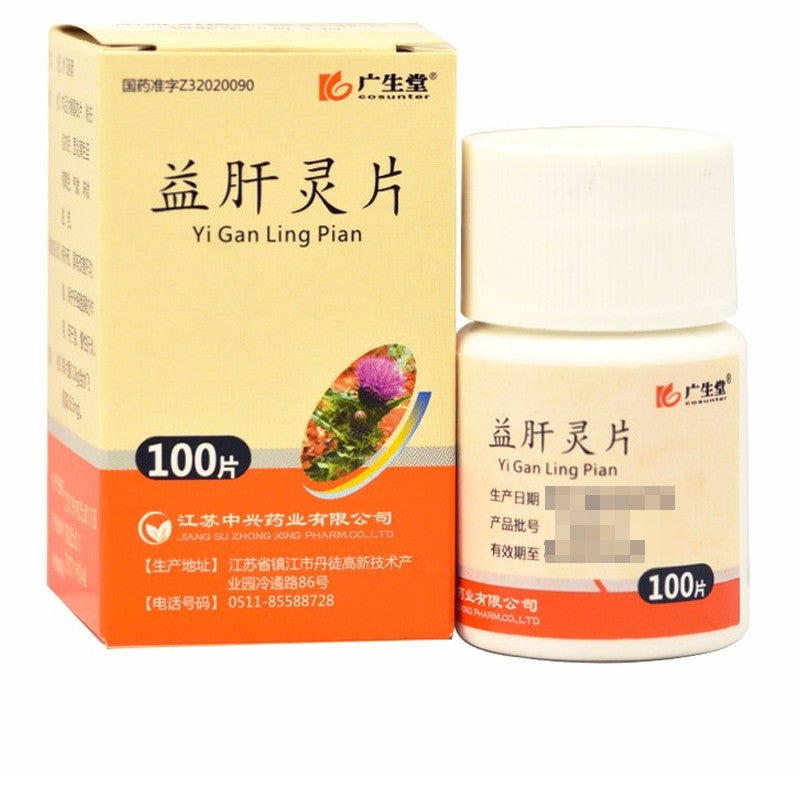 China Herb. Yiganling Tablets or Yiganling Pian for fatty liver and protracted hepatitis. 100 tablets*5 boxes